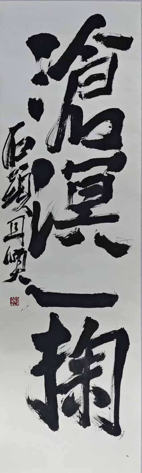 古玩字畫張志民石頭款行書條幅拍賣,當(dāng)前價格6900元