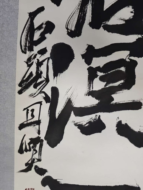 古玩字畫張志民石頭款行書條幅拍賣,當(dāng)前價格6900元
