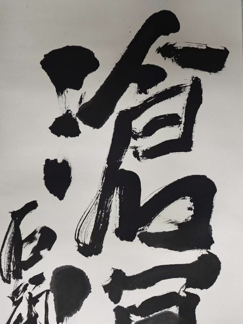古玩字畫張志民石頭款行書條幅拍賣,當(dāng)前價格6900元
