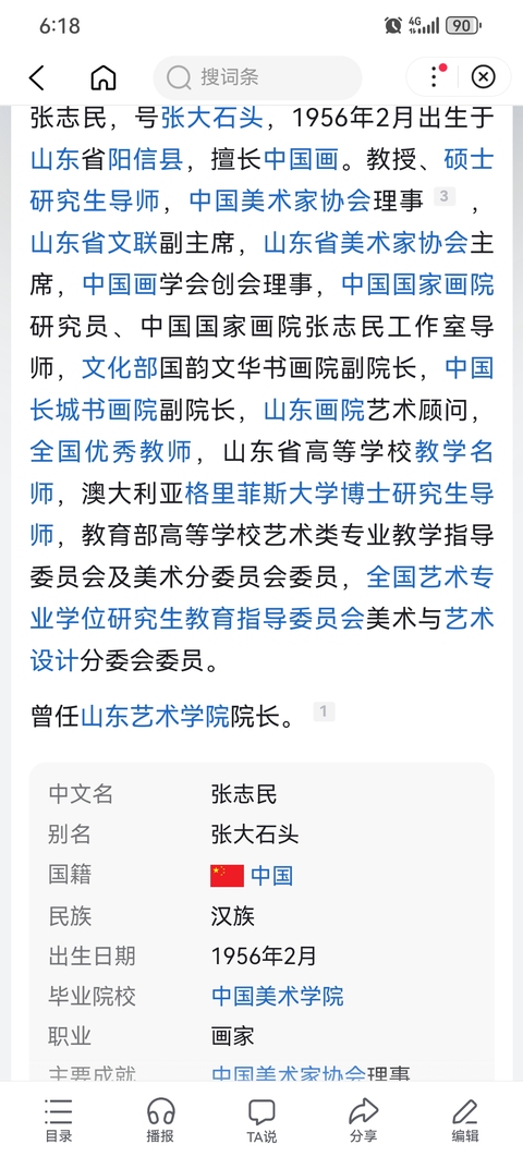 古玩字畫張志民石頭款行書條幅拍賣,當(dāng)前價格6900元