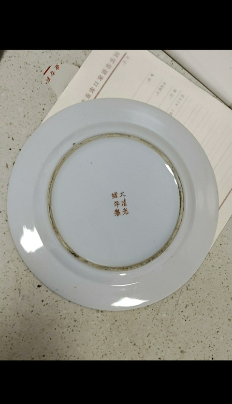 古玩陶瓷黃地粉彩花卉萬壽無疆紋盤拍賣，當前價格1265元