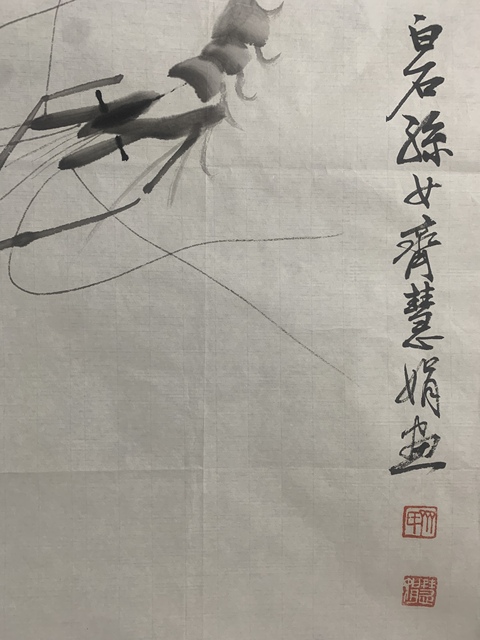 古玩字畫白石孫女齊慧娟 墨蝦圖拍賣,當前價格9000元