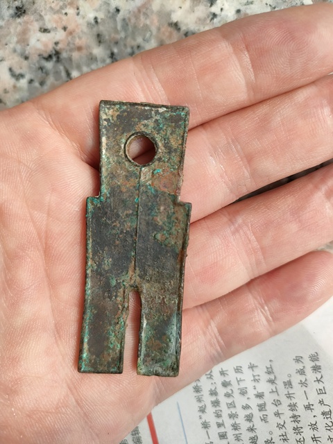古玩錢幣貨布拍賣，當前價格420元
