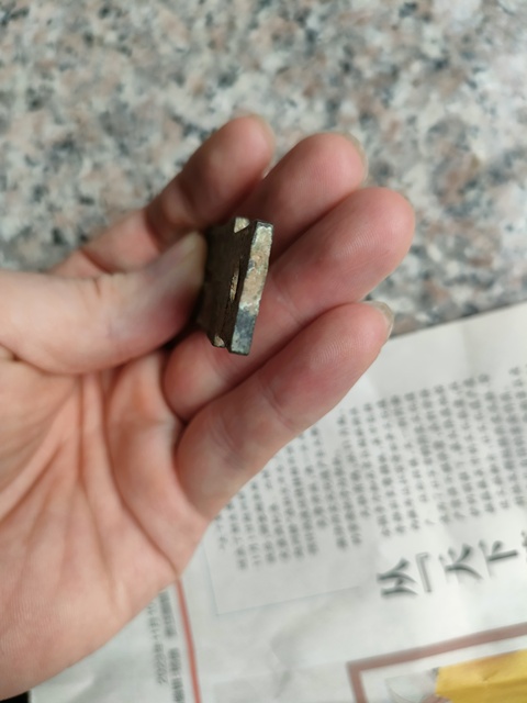 古玩錢幣貨布拍賣，當前價格420元