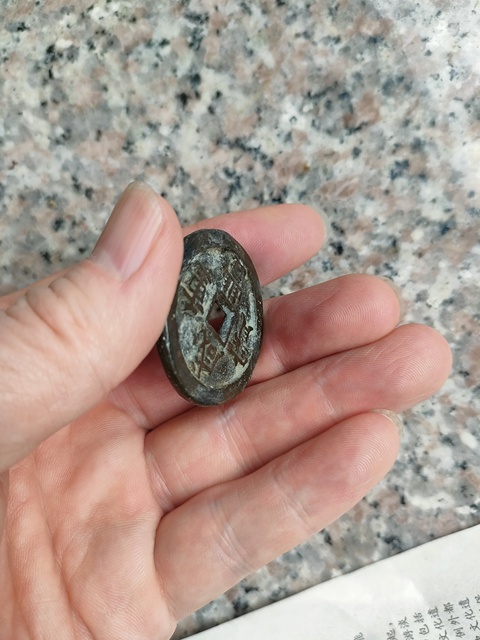 古玩錢幣咸豐重寶拍賣,當前價格350元