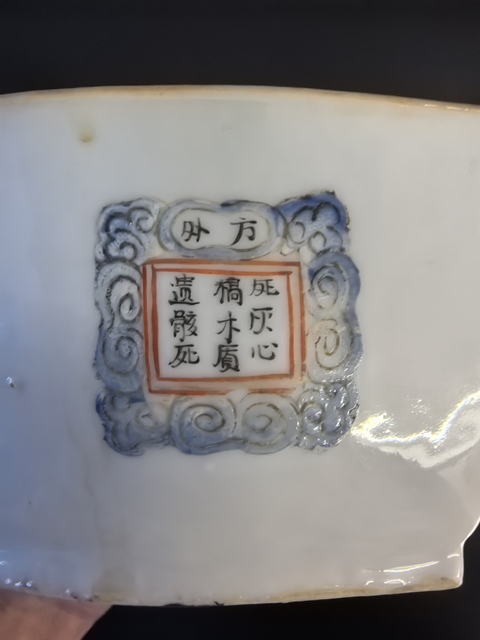 古玩陶瓷道光粉彩無雙譜蝠型盤一對拍賣，當前價格21888元