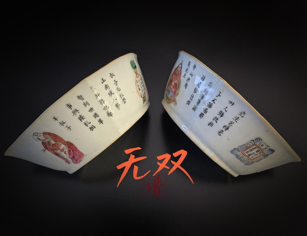 古玩陶瓷道光粉彩無雙譜蝠型盤一對拍賣，當前價格21888元