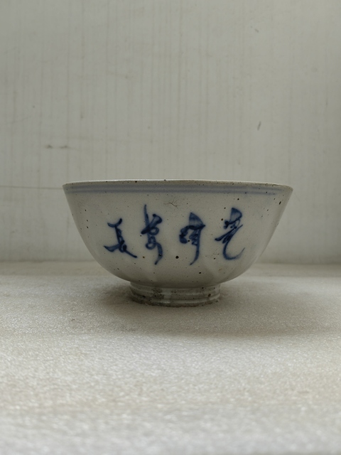 古玩陶瓷青花花卉詩文茶碗拍賣,當前價格550元