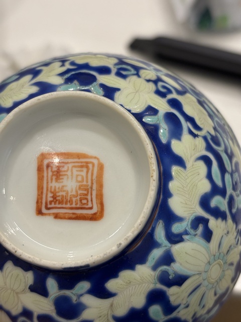 古玩陶瓷藍地粉彩福壽紋茶碗拍賣,當前價格2300元