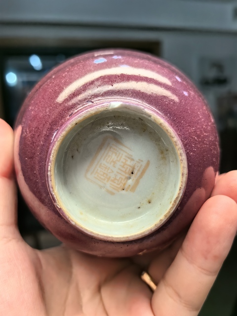 古玩陶瓷晚清胭脂紅茶杯拍賣，當前價格800元