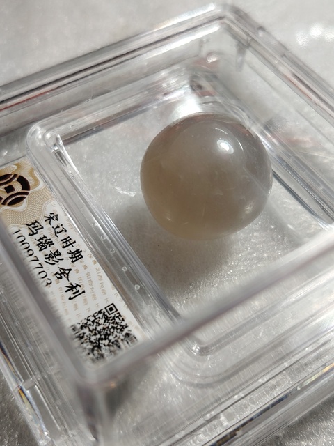 古玩玉器宋遼?瑪瑙古珠拍賣，當前價格1266元