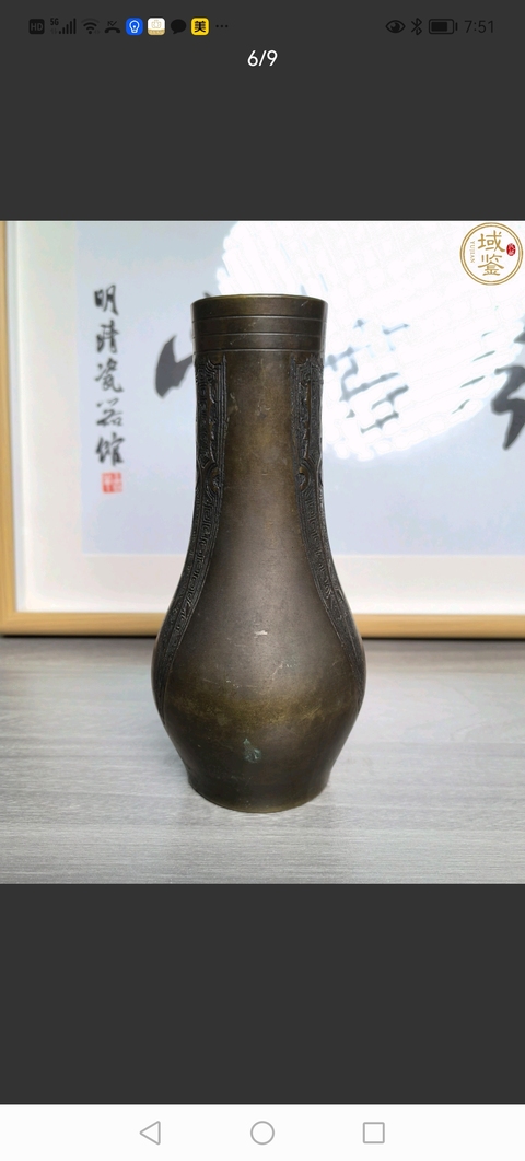 晚清銅瓶拍賣，當(dāng)前價格2800元