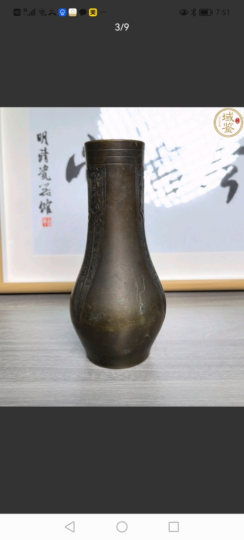 古玩銅器晚清銅瓶拍賣,當前價格2800元