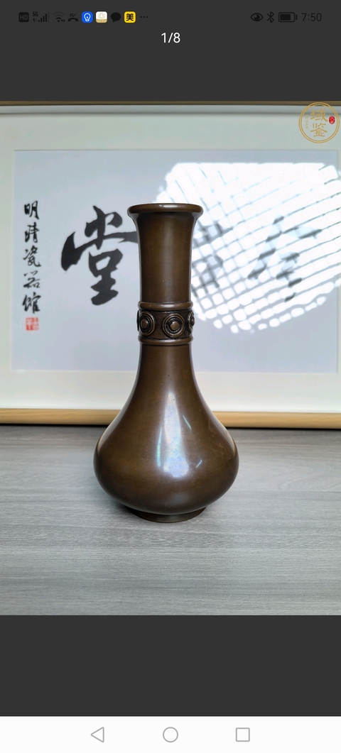 古玩銅器晚清銅瓶拍賣,當前價格2800元