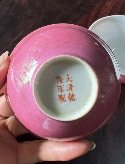 古玩陶瓷【精品·單色釉】胭脂紅釉茶碗1號杯拍賣，當前價格6500元