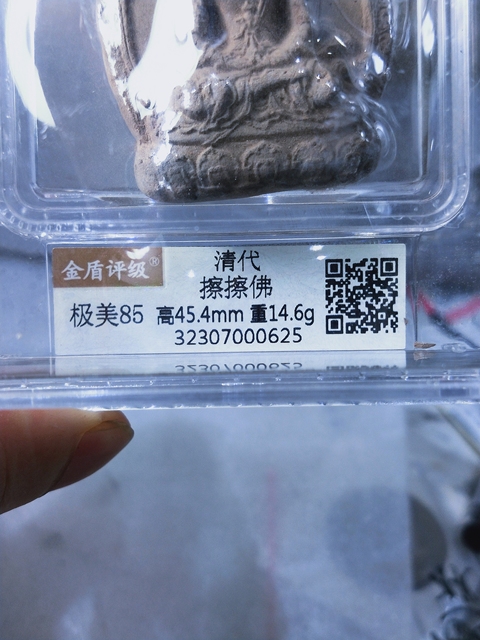 古玩雜項(xiàng)擦擦佛拍賣(mài),當(dāng)前價(jià)格299元