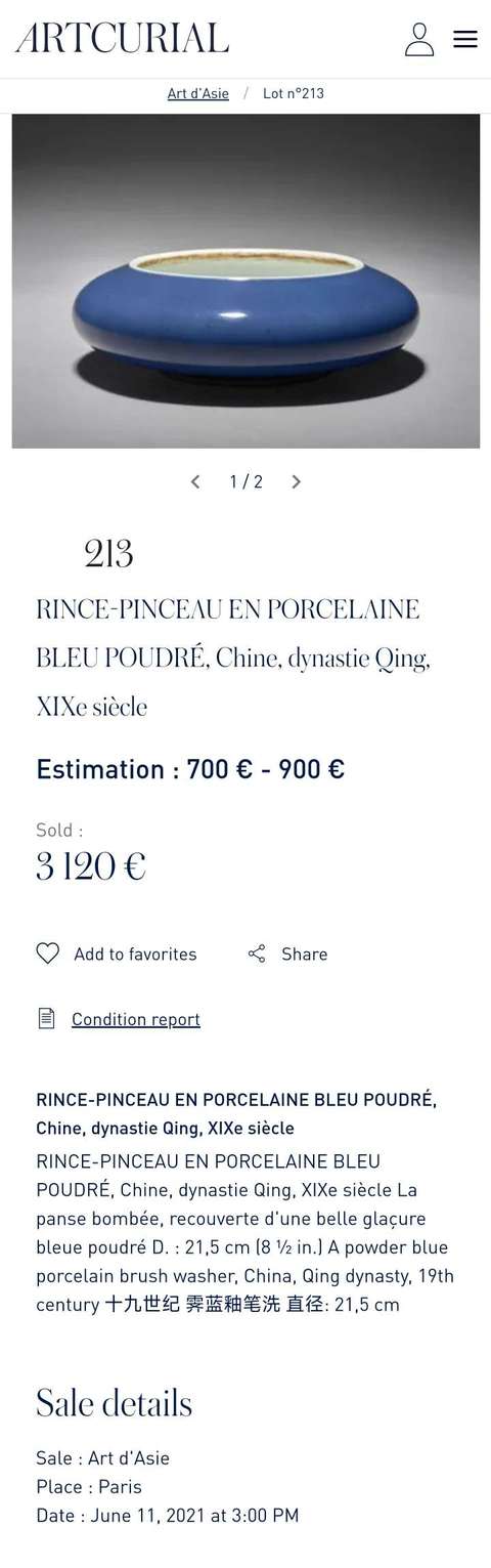 古玩陶瓷清中期 霽藍釉大鏜鑼洗(法國艾德大拍)拍賣,當前價格9800元