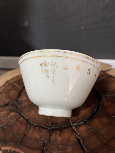 古玩陶瓷民國描金花卉紋茶碗拍賣，當前價格150元