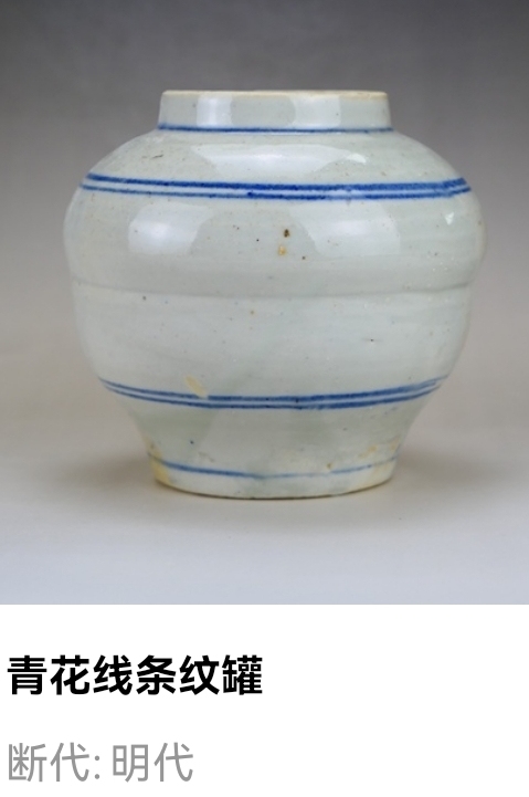 古玩陶瓷明代.青花線條紋罐拍賣，當前價格388元
