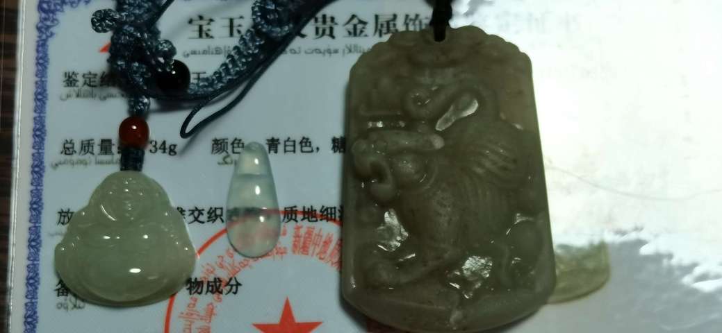 古玩玉器三件翡翠拍賣,當前價格900元