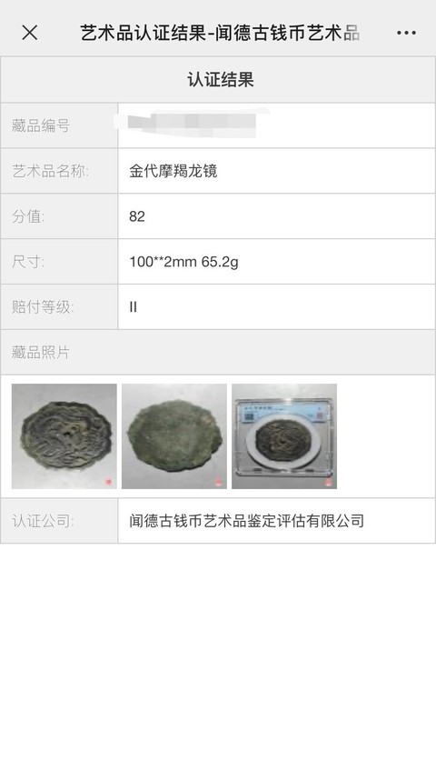 古玩銅器魚化龍紋銅鏡拍賣,當前價格3000元