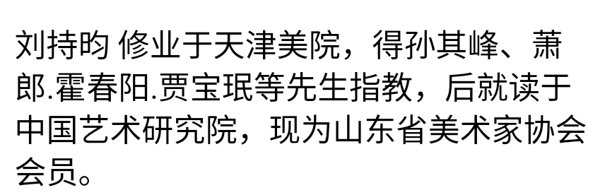 古玩字畫劉持昀老師精品真跡 千載壽(10)拍賣,當前價格185元