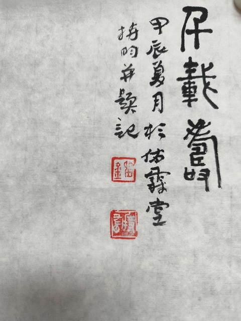 古玩字畫劉持昀老師精品真跡 千載壽(10)拍賣,當前價格185元