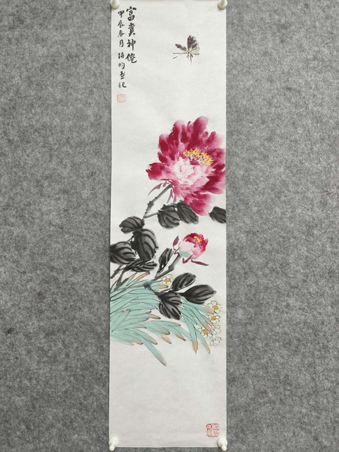 古玩字畫劉持昀老師精品真跡  富貴神仙拍賣，當(dāng)前價(jià)格165元