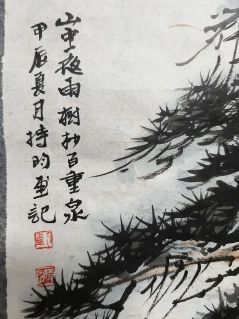 古玩字畫劉持昀老師精品真跡 仿友圖拍賣,當前價格180元