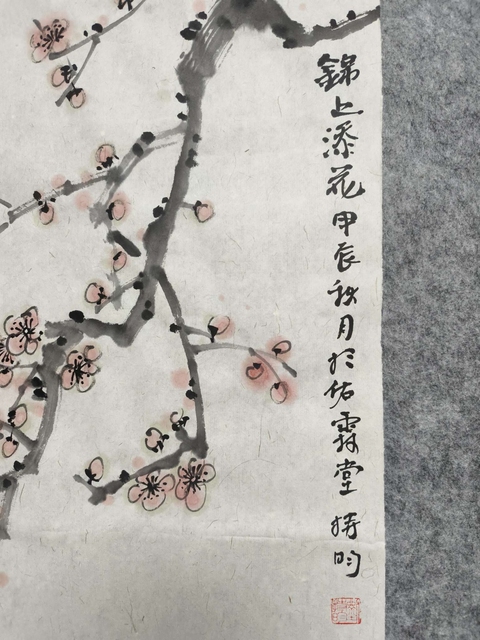 古玩字畫劉持昀老師精品真跡 錦雞富貴拍賣,當前價格350元