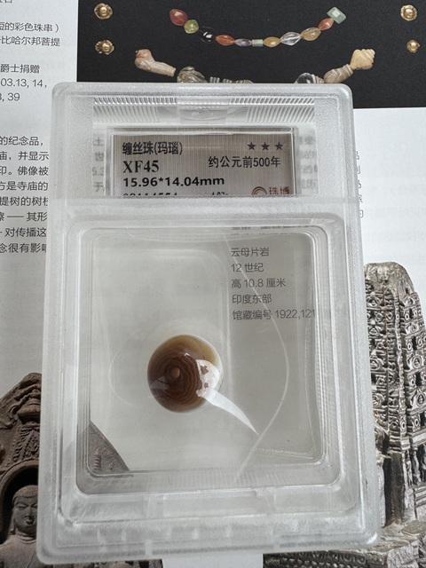 古玩玉器戰國、藥師珠（證書）拍賣，當前價格5000元
