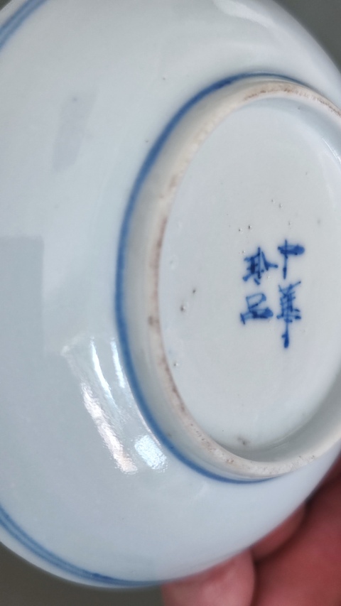 古玩陶瓷民國青花線條紋盤拍賣,當(dāng)前價(jià)格300元