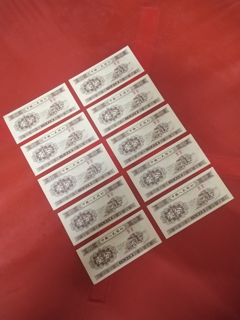 古玩錢幣一九五三年壹分拍賣,當前價格150元