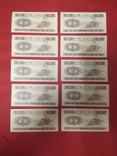 古玩錢幣一九五三年壹分拍賣,當前價格150元