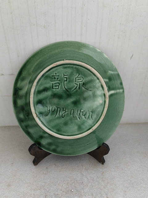 古玩陶瓷龍泉青瓷廠龍紋盤(pán)拍賣(mài),當(dāng)前價(jià)格398元