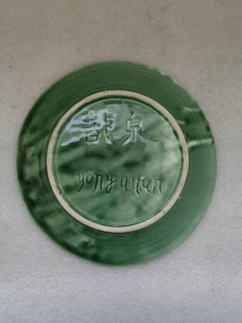 古玩陶瓷龍泉青瓷廠龍紋盤(pán)拍賣(mài),當(dāng)前價(jià)格398元