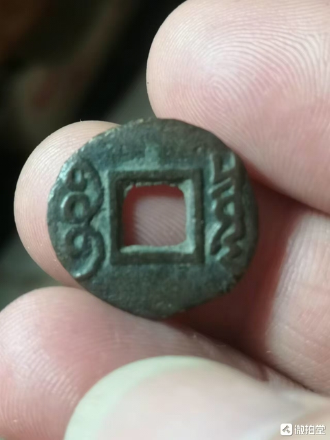 古玩錢幣康熙通寶羅漢錢拍賣,當前價格299元