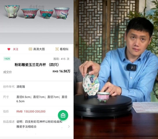古玩陶瓷【雍乾精品孤品】粉彩蓮花形周敦頤愛蓮圖杯碟拍賣,當前價格88888元
