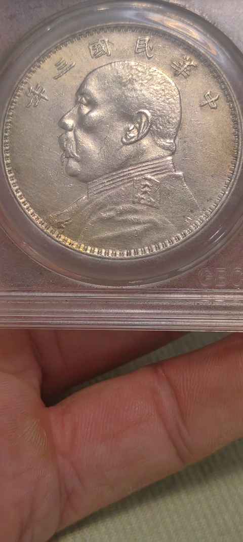 古玩錢幣三年大頭拍賣，當前價格999元