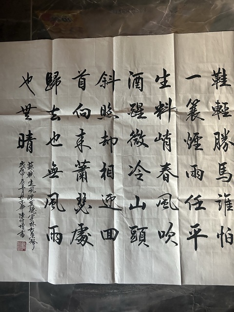 古玩字畫陳付增《莫聽穿林打葉聲》拍賣,當前價格378元