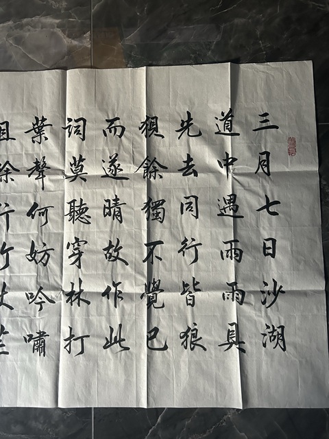 古玩字畫陳付增《莫聽穿林打葉聲》拍賣,當前價格378元