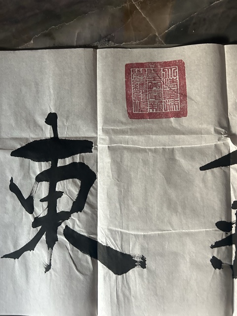 古玩字畫愛新覺羅.啟順《紫氣東來》拍賣，當(dāng)前價(jià)格298元