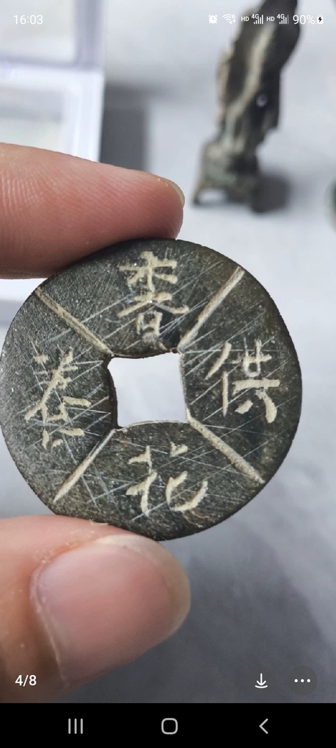 古玩雜項花錢拍賣，當前價格1288元