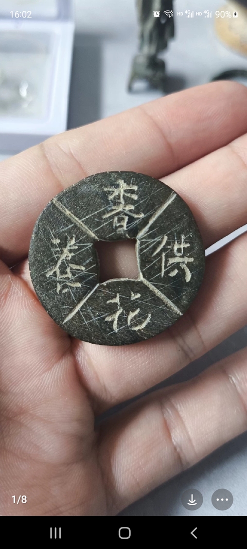 古玩雜項花錢拍賣，當前價格1288元