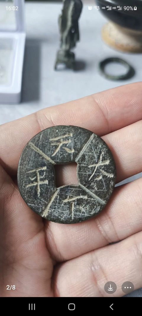 古玩雜項花錢拍賣，當前價格1288元