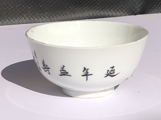 域鉴古玩】民国大名家唐子桢粉彩人物碗拍卖价格/图片/值多少钱