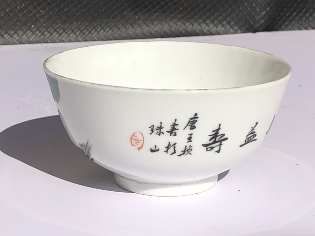 粉彩唐子紋煎茶碗 五客 清朝期 中国美術 中国古玩 粉彩唐子紋