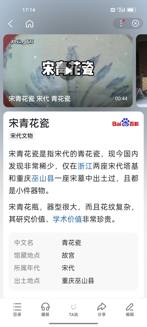 古玩陶瓷館藏級絕品宋代青花花卉紋折沿大盤拍賣,當前價格98000元