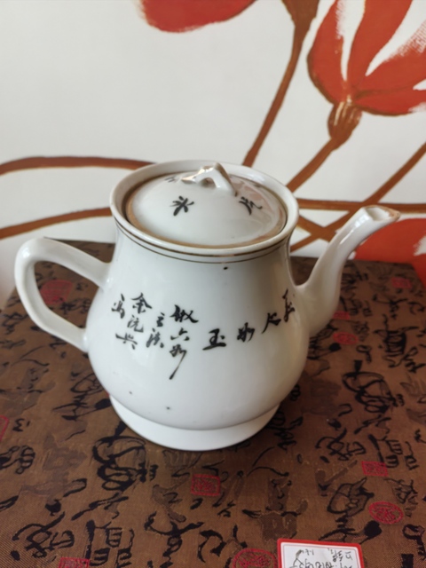 古玩陶瓷仕女紋粉彩執壺拍賣，當前價格1800元