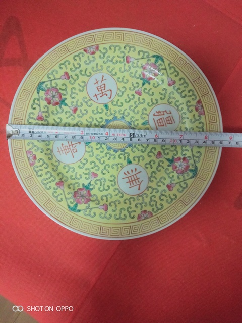 古玩陶瓷黃地粉彩花卉萬壽無疆紋盤拍賣，當前價格1265元